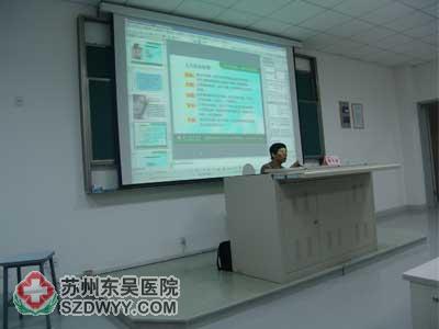 东吴中西医结合医院黄水金主任为美院同学讲课