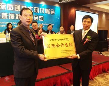 苏州东吴中西医结合医院荣膺苏州 “合作医院”号，图为中国医促会 合作推广 委员会郁俊德副秘书长讲话,并为该院授牌