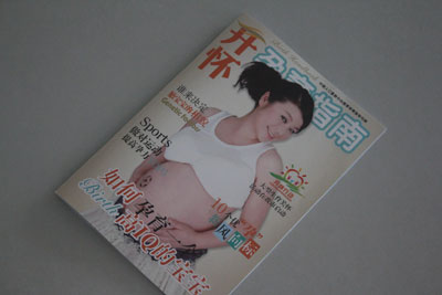 《孕育指南》