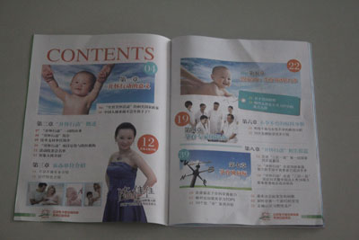 《孕育指南》