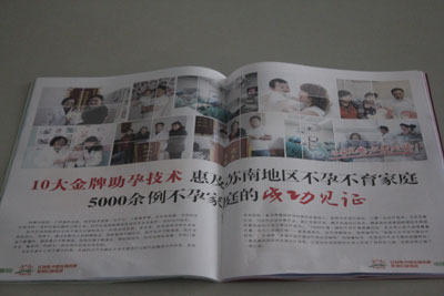 《孕育指南》