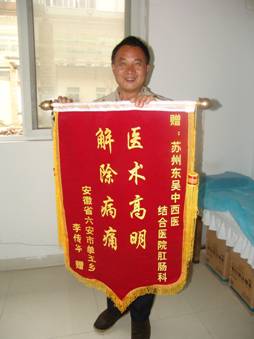 患者致谢照片