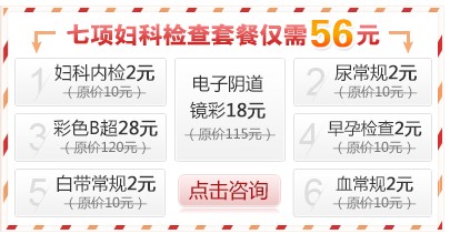 东吴中西医结合医院