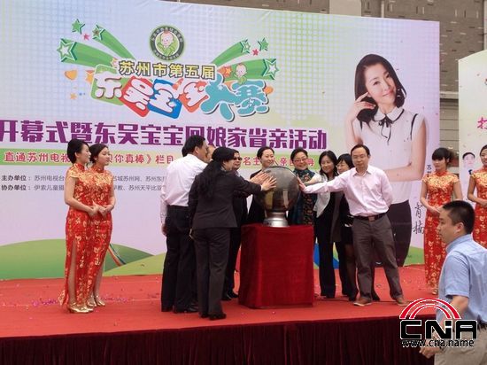 东吴宝宝大赛