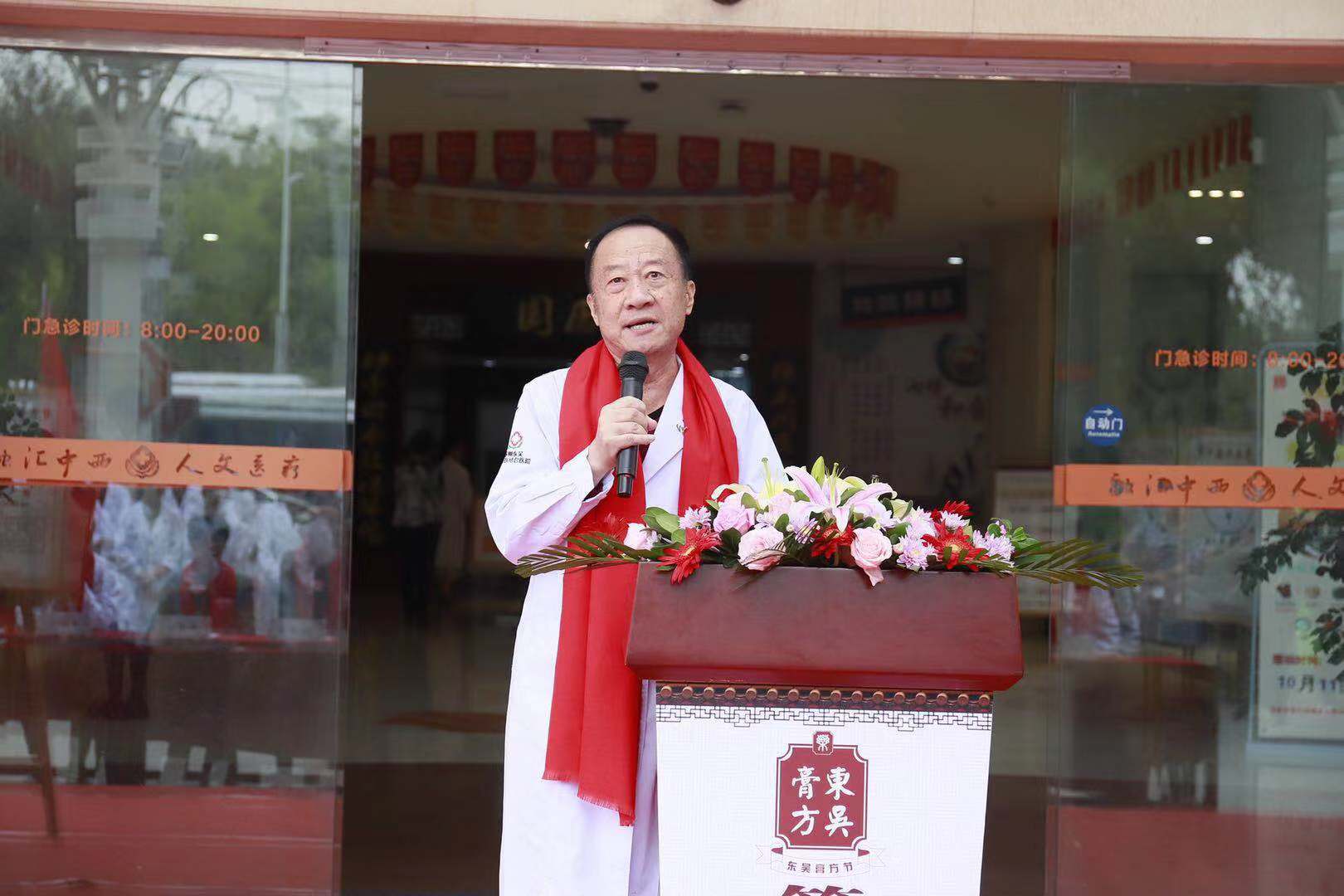 苏州东吴医院专家讲话